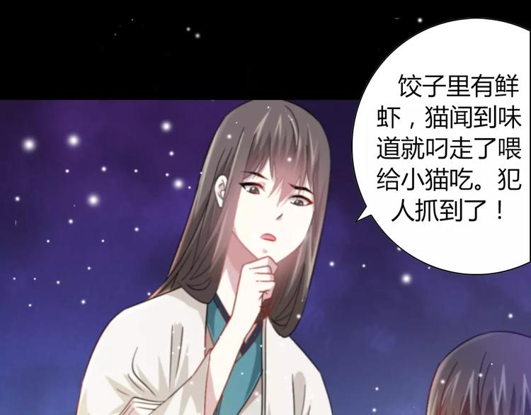 大辰诡案录韩漫全集-特别篇 失窃的饺子（下）无删减无遮挡章节图片 