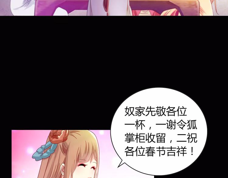 大辰诡案录韩漫全集-特别篇 失窃的饺子（下）无删减无遮挡章节图片 