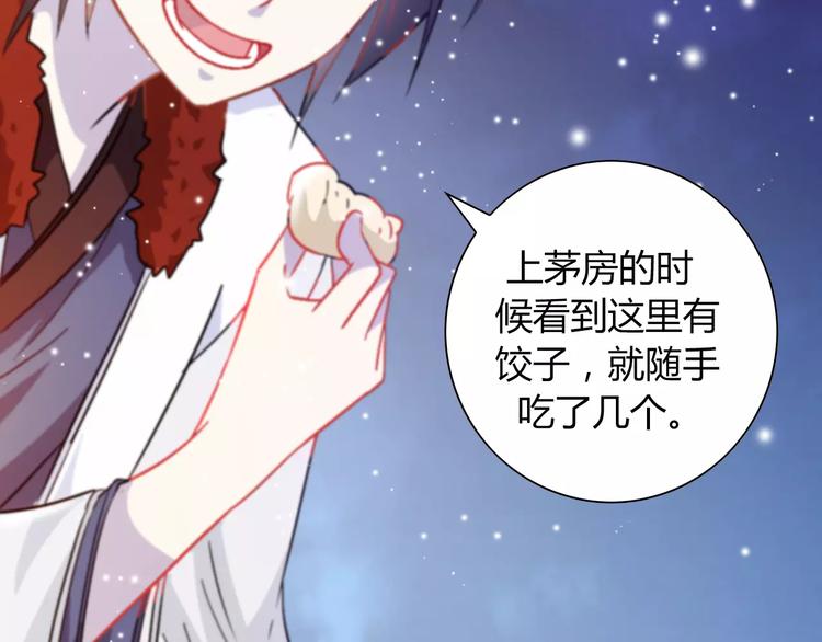 大辰诡案录韩漫全集-特别篇 失窃的饺子（下）无删减无遮挡章节图片 