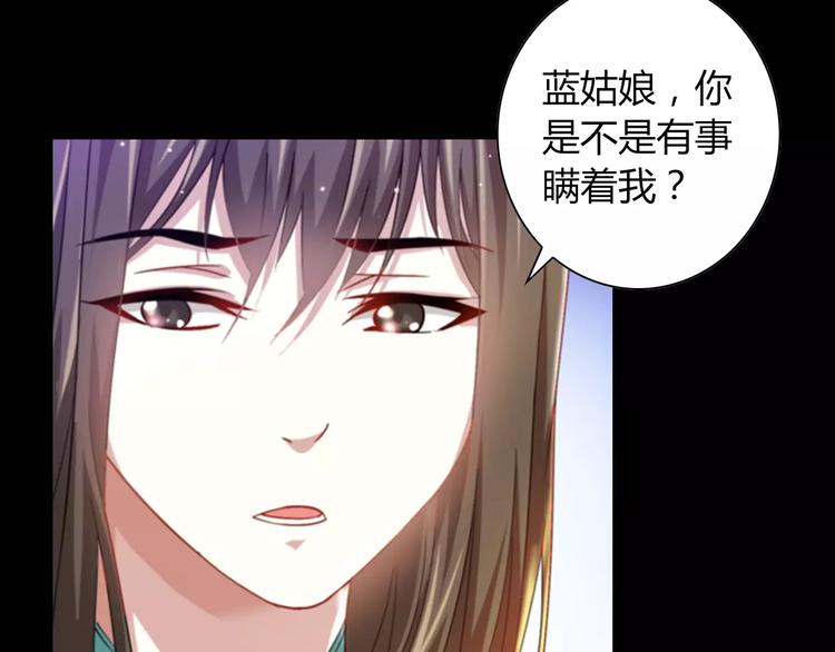 大辰诡案录韩漫全集-特别篇 失窃的饺子（下）无删减无遮挡章节图片 