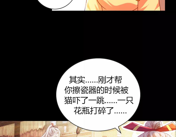 大辰诡案录韩漫全集-特别篇 失窃的饺子（下）无删减无遮挡章节图片 
