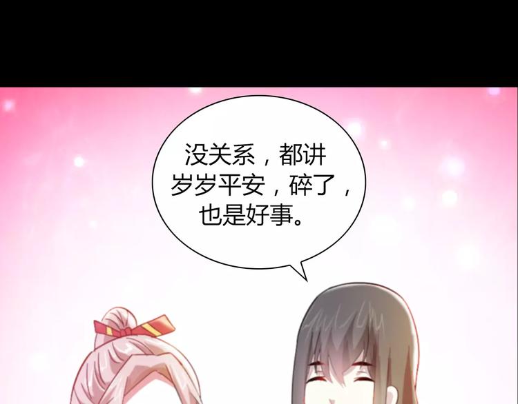 大辰诡案录韩漫全集-特别篇 失窃的饺子（下）无删减无遮挡章节图片 
