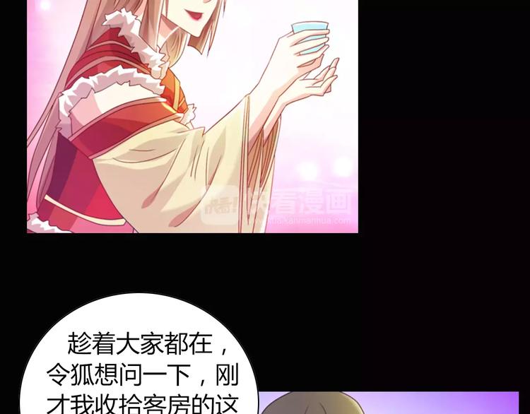大辰诡案录韩漫全集-特别篇 失窃的饺子（下）无删减无遮挡章节图片 