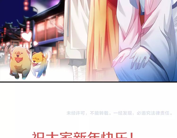 大辰诡案录韩漫全集-特别篇 失窃的饺子（下）无删减无遮挡章节图片 