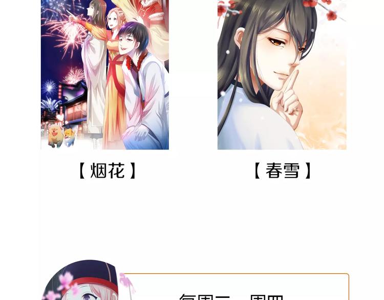 大辰诡案录韩漫全集-特别篇 失窃的饺子（下）无删减无遮挡章节图片 