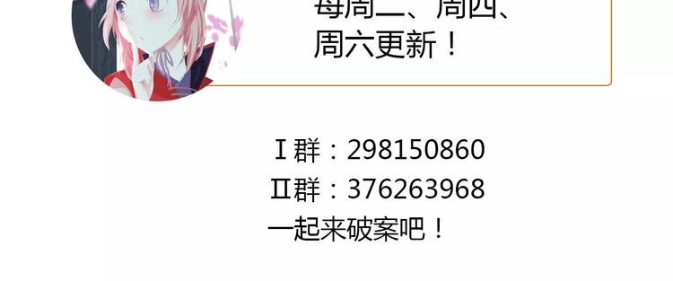 大辰诡案录韩漫全集-特别篇 失窃的饺子（下）无删减无遮挡章节图片 