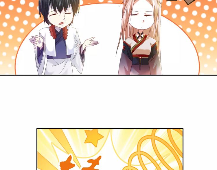 大辰诡案录韩漫全集-第86话 没事的，有我在无删减无遮挡章节图片 