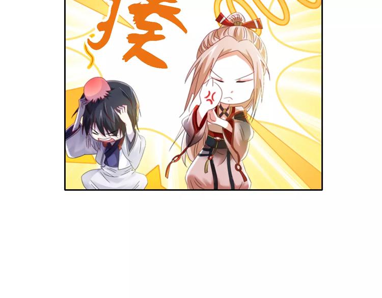 大辰诡案录韩漫全集-第86话 没事的，有我在无删减无遮挡章节图片 