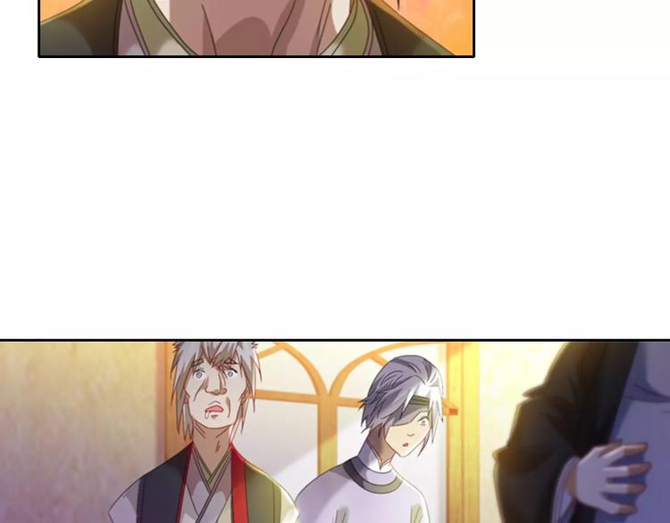 大辰诡案录韩漫全集-第86话 没事的，有我在无删减无遮挡章节图片 