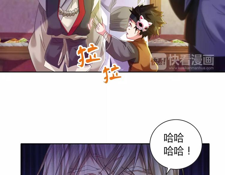 大辰诡案录韩漫全集-第86话 没事的，有我在无删减无遮挡章节图片 
