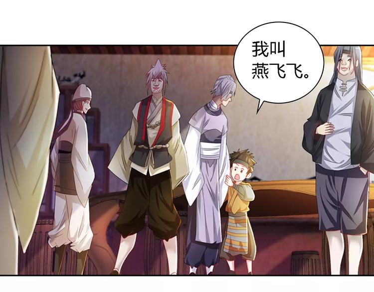 大辰诡案录韩漫全集-第86话 没事的，有我在无删减无遮挡章节图片 