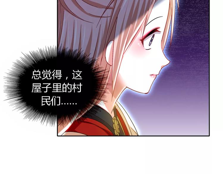 大辰诡案录韩漫全集-第86话 没事的，有我在无删减无遮挡章节图片 