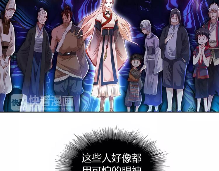 大辰诡案录韩漫全集-第86话 没事的，有我在无删减无遮挡章节图片 