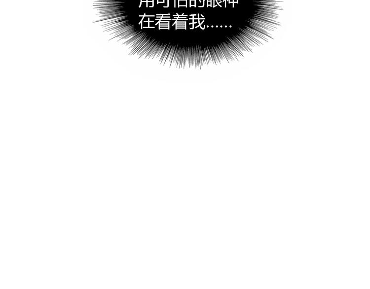 大辰诡案录韩漫全集-第86话 没事的，有我在无删减无遮挡章节图片 