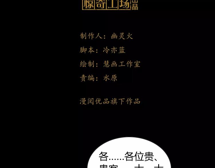大辰诡案录韩漫全集-第86话 没事的，有我在无删减无遮挡章节图片 