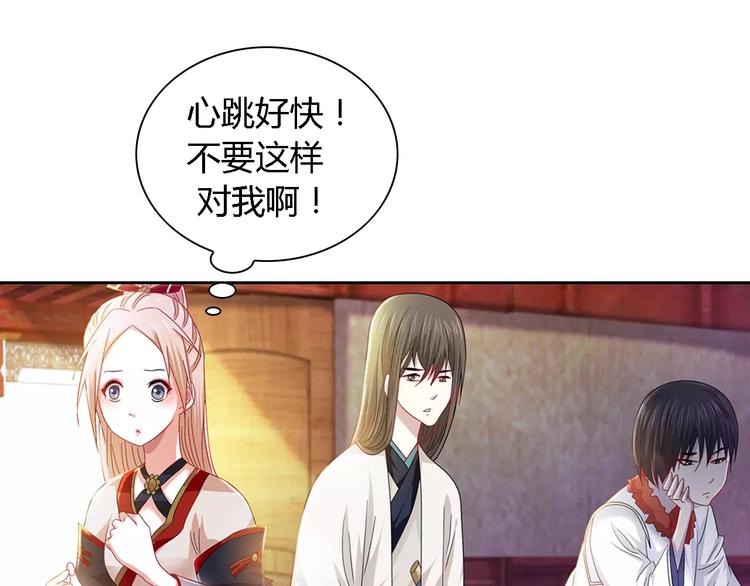 大辰诡案录韩漫全集-第86话 没事的，有我在无删减无遮挡章节图片 