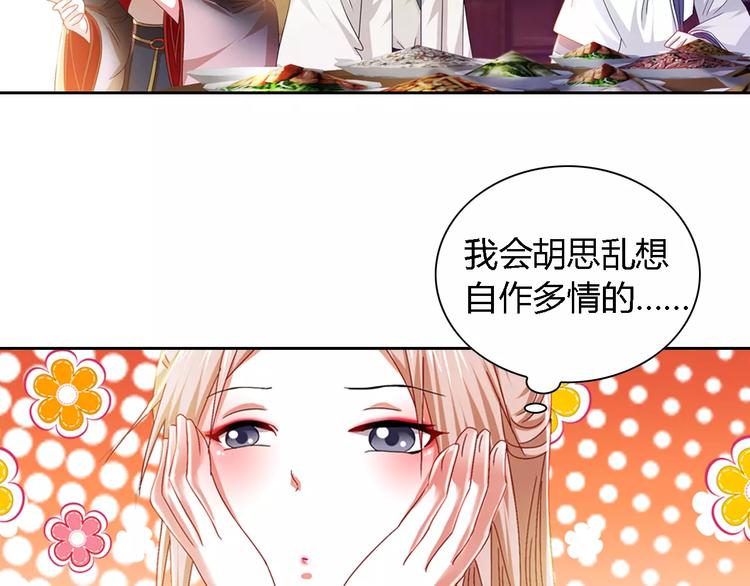 大辰诡案录韩漫全集-第86话 没事的，有我在无删减无遮挡章节图片 