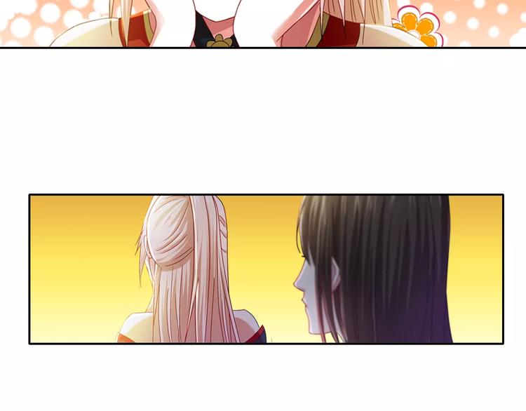 大辰诡案录韩漫全集-第86话 没事的，有我在无删减无遮挡章节图片 