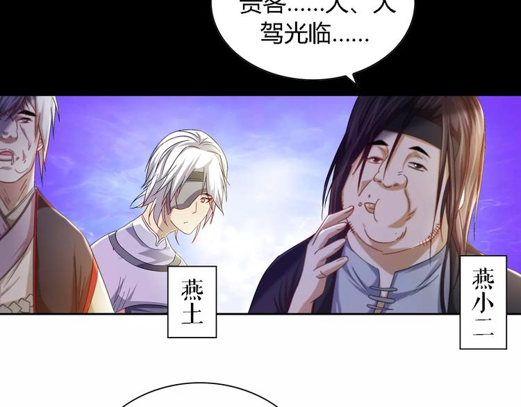 大辰诡案录韩漫全集-第86话 没事的，有我在无删减无遮挡章节图片 