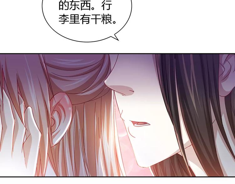 大辰诡案录韩漫全集-第86话 没事的，有我在无删减无遮挡章节图片 