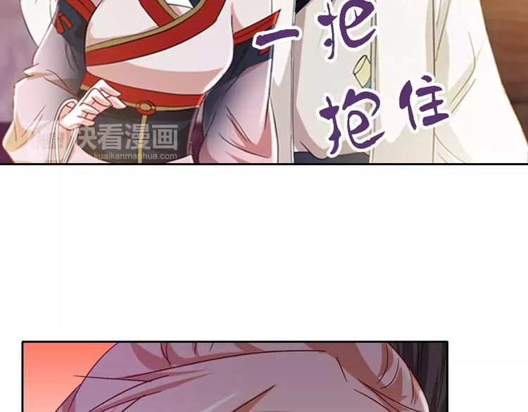 大辰诡案录韩漫全集-第86话 没事的，有我在无删减无遮挡章节图片 