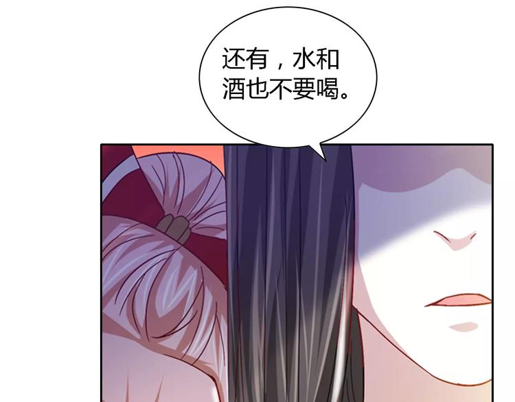 大辰诡案录韩漫全集-第86话 没事的，有我在无删减无遮挡章节图片 