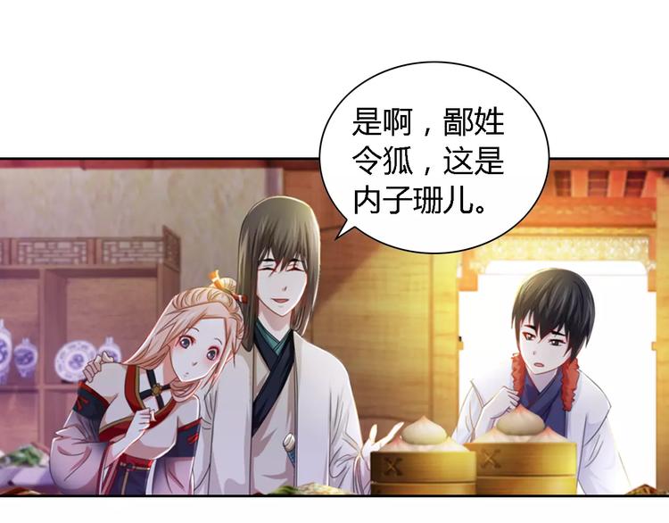 大辰诡案录韩漫全集-第86话 没事的，有我在无删减无遮挡章节图片 