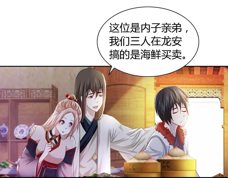 大辰诡案录韩漫全集-第86话 没事的，有我在无删减无遮挡章节图片 
