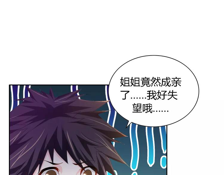 大辰诡案录韩漫全集-第86话 没事的，有我在无删减无遮挡章节图片 
