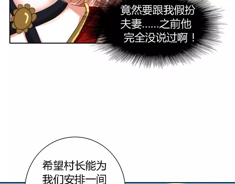 大辰诡案录韩漫全集-第86话 没事的，有我在无删减无遮挡章节图片 