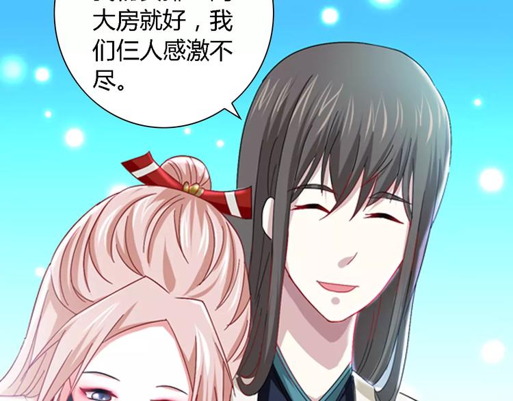 大辰诡案录韩漫全集-第86话 没事的，有我在无删减无遮挡章节图片 