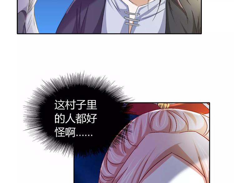 大辰诡案录韩漫全集-第86话 没事的，有我在无删减无遮挡章节图片 