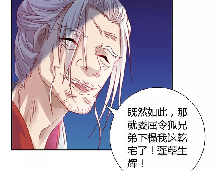 大辰诡案录韩漫全集-第86话 没事的，有我在无删减无遮挡章节图片 