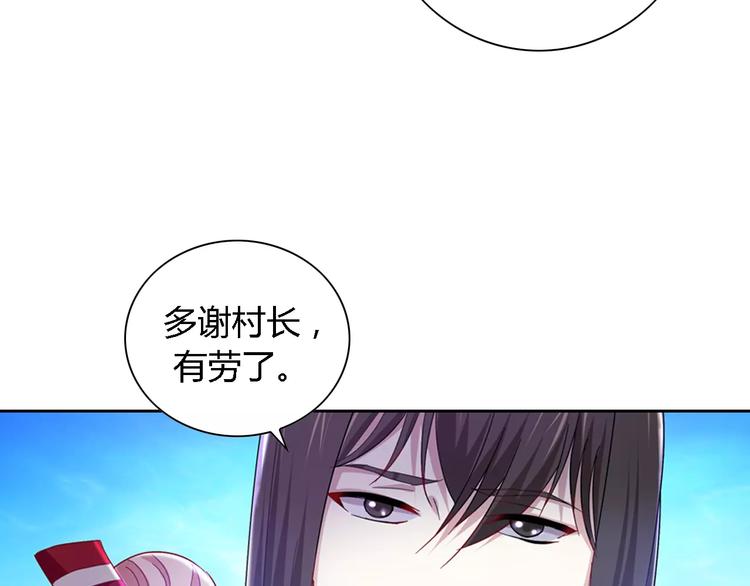 大辰诡案录韩漫全集-第86话 没事的，有我在无删减无遮挡章节图片 