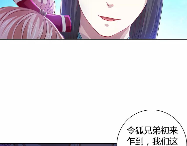 大辰诡案录韩漫全集-第86话 没事的，有我在无删减无遮挡章节图片 
