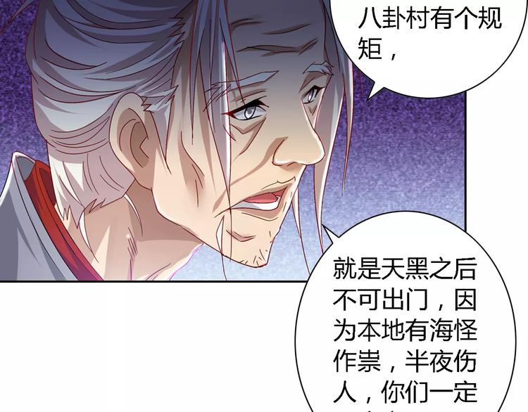 大辰诡案录韩漫全集-第86话 没事的，有我在无删减无遮挡章节图片 
