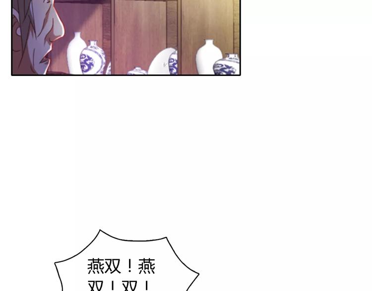 大辰诡案录韩漫全集-第86话 没事的，有我在无删减无遮挡章节图片 