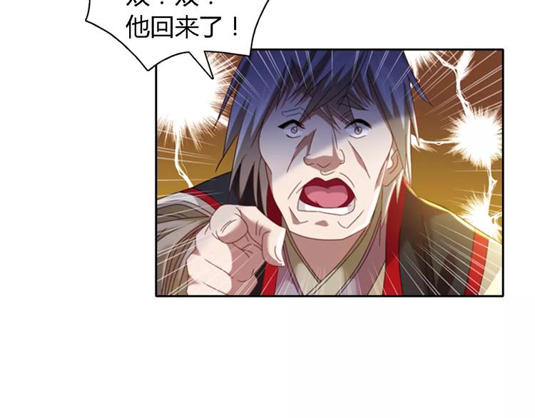 大辰诡案录韩漫全集-第86话 没事的，有我在无删减无遮挡章节图片 