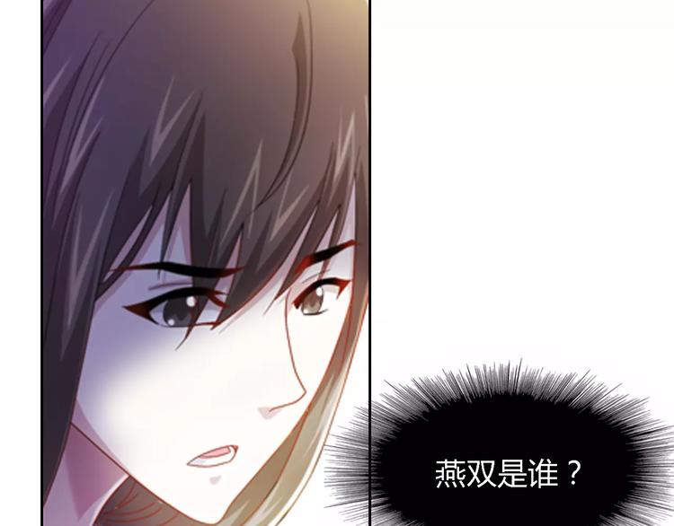 大辰诡案录韩漫全集-第86话 没事的，有我在无删减无遮挡章节图片 