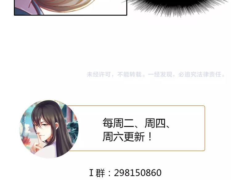 大辰诡案录韩漫全集-第86话 没事的，有我在无删减无遮挡章节图片 