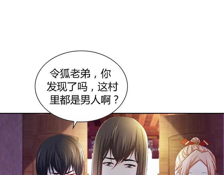 大辰诡案录韩漫全集-第86话 没事的，有我在无删减无遮挡章节图片 
