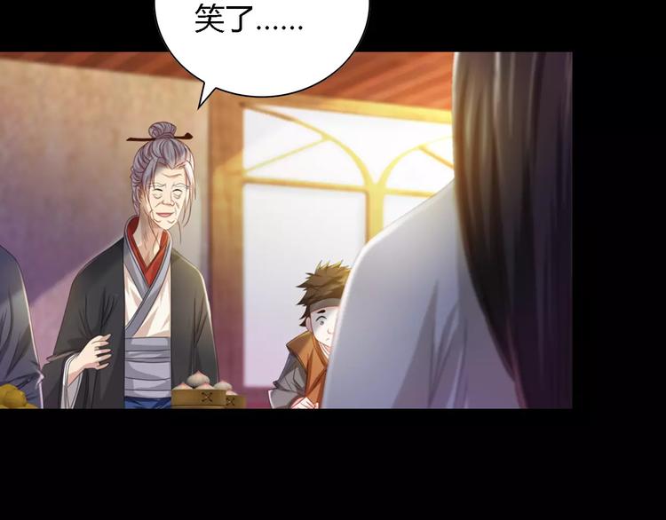 大辰诡案录韩漫全集-第87话 今晚有人偷袭无删减无遮挡章节图片 