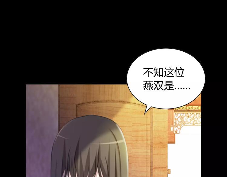 大辰诡案录韩漫全集-第87话 今晚有人偷袭无删减无遮挡章节图片 