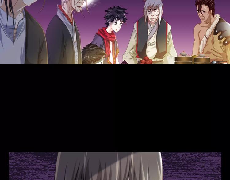 大辰诡案录韩漫全集-第87话 今晚有人偷袭无删减无遮挡章节图片 