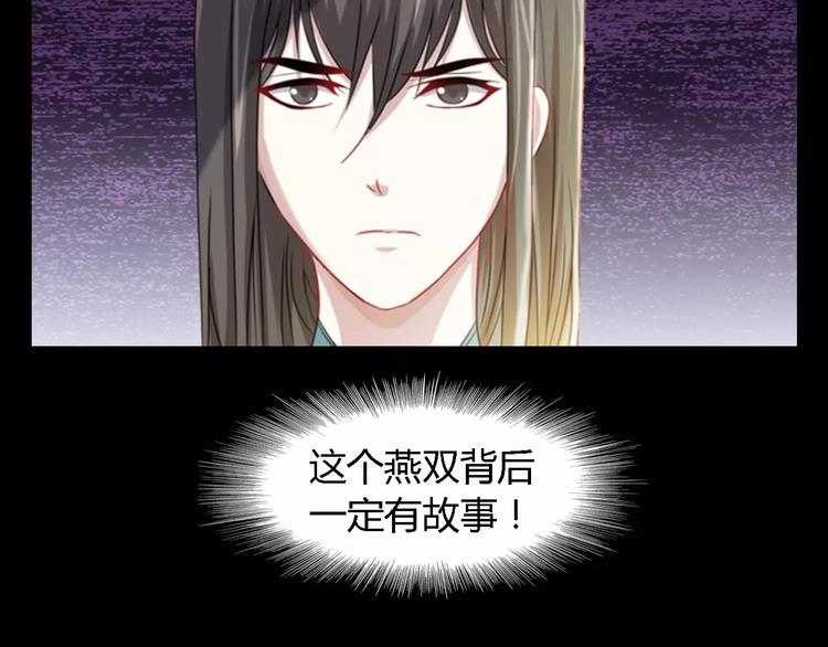 大辰诡案录韩漫全集-第87话 今晚有人偷袭无删减无遮挡章节图片 