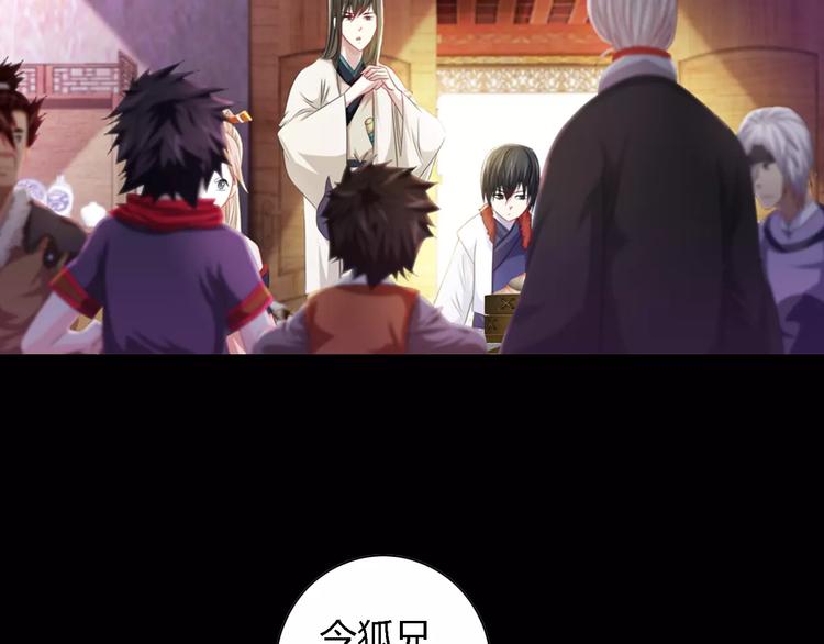 大辰诡案录韩漫全集-第87话 今晚有人偷袭无删减无遮挡章节图片 