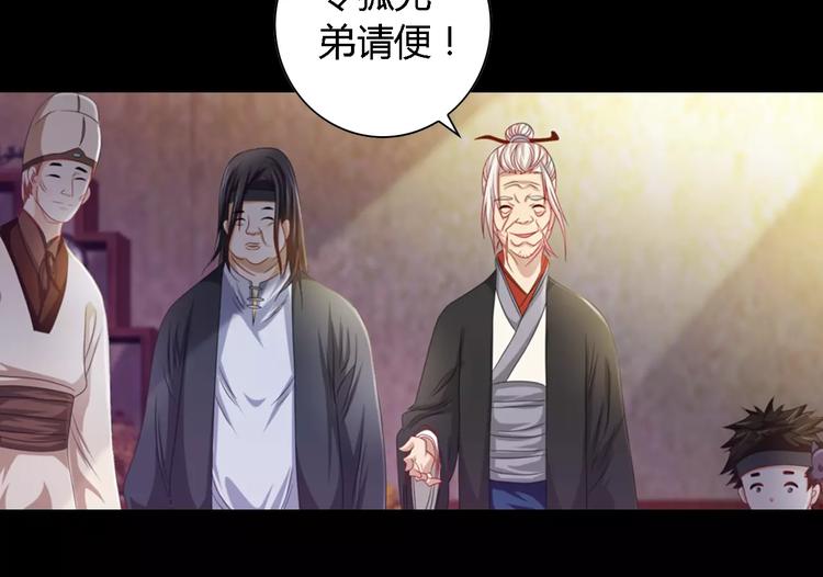大辰诡案录韩漫全集-第87话 今晚有人偷袭无删减无遮挡章节图片 