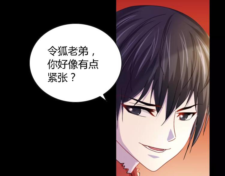 大辰诡案录韩漫全集-第87话 今晚有人偷袭无删减无遮挡章节图片 