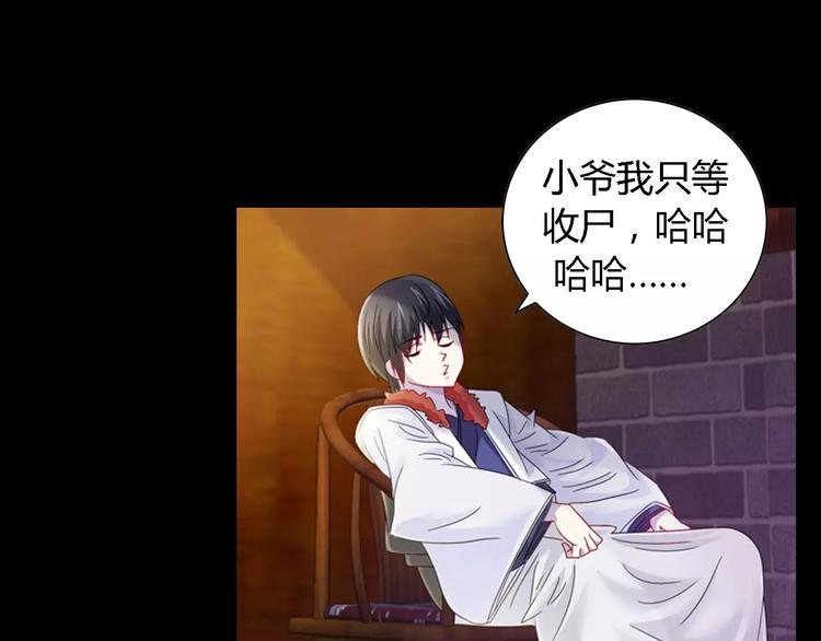 大辰诡案录韩漫全集-第87话 今晚有人偷袭无删减无遮挡章节图片 