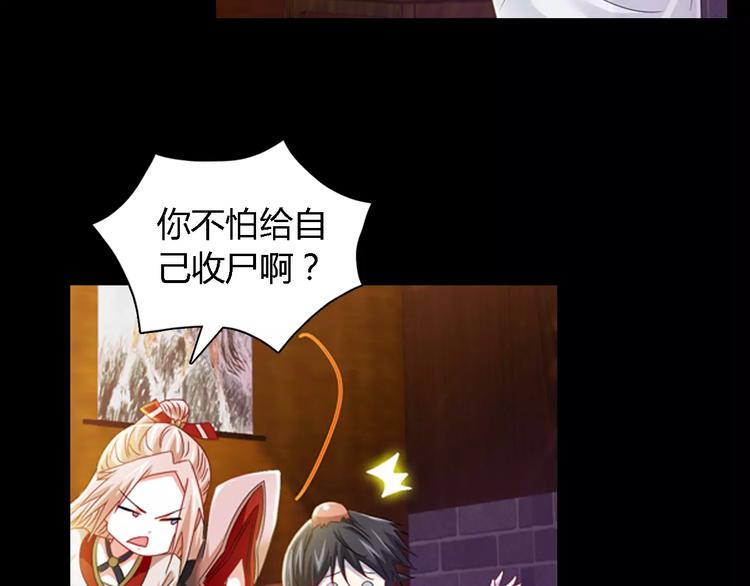大辰诡案录韩漫全集-第87话 今晚有人偷袭无删减无遮挡章节图片 